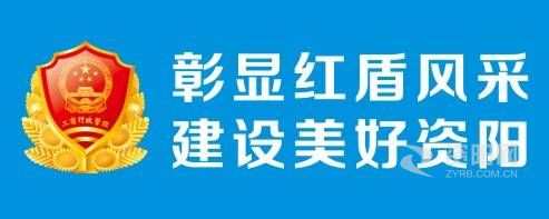 黄片后入资阳市市场监督管理局